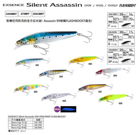 Shimano Exsence Silent Assassin 99SP