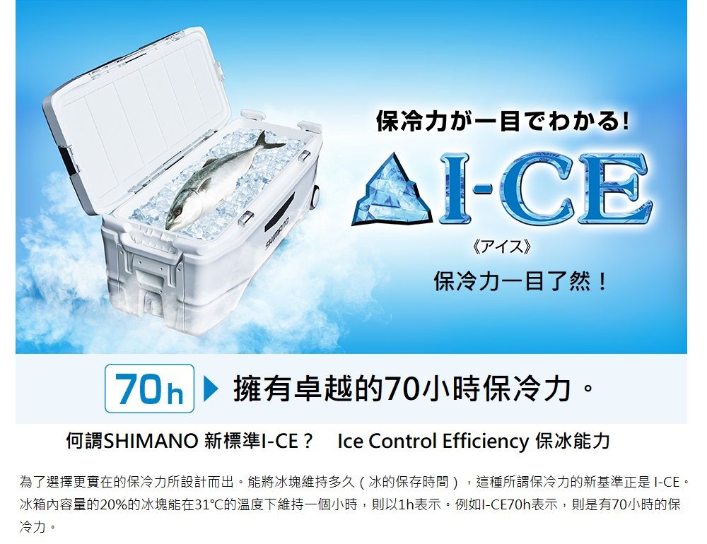 SHIMANO NS-425U SPA-ZA LIGHT 250 保冰箱25L -白色--zingala商店