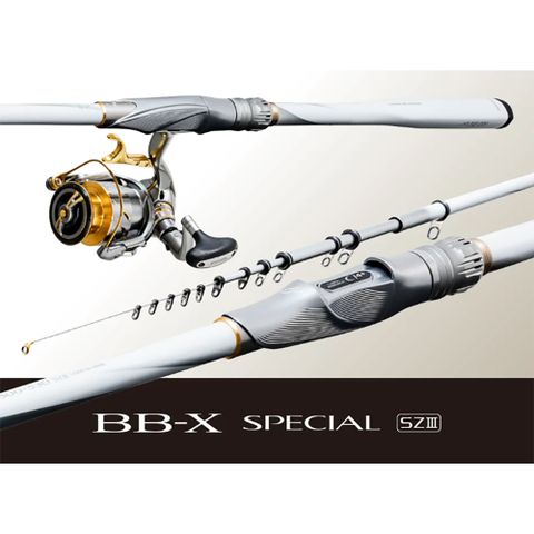 【SHIMANO】BB-X SPECIAL SZIII 1.2號500/530 磯釣竿(259318)