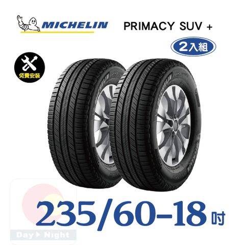 米其林 PRIMACY SUV+ 235-60-18寧靜舒適輪胎二入組