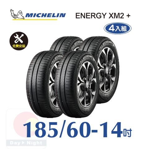 米其林 ENERGY XM2+ 185-60-14 四入組省油舒適輪胎