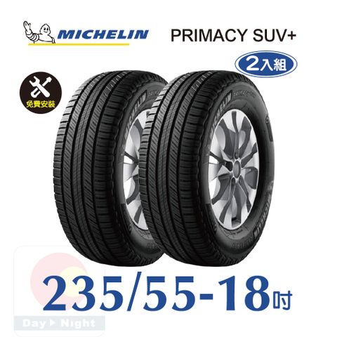米其林 PRIMACY SUV+ 235-55-18 二入組寧靜舒適輪胎