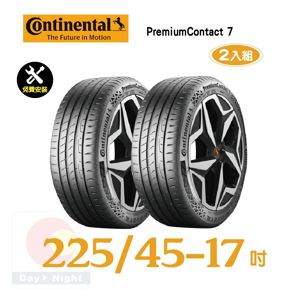 Continental 馬牌  PremiumContact 7 225-45-17舒適優化輪胎二入組