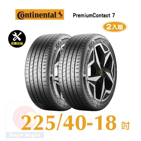 馬牌 PremiumContact 7 225-40-18舒適優化輪胎二入組