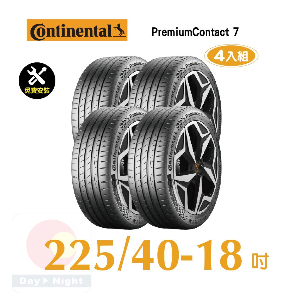 Continental 馬牌  PremiumContact 7 225-40-18舒適優化輪胎四入組