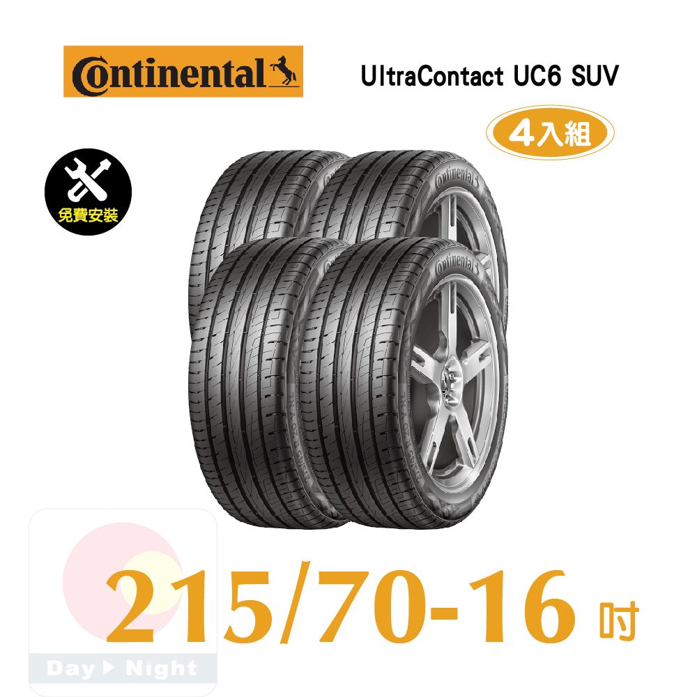 Continental 馬牌 UltraContact UC6 SUV 215-70-16操控舒適輪胎四入組 - PChome 24h購物