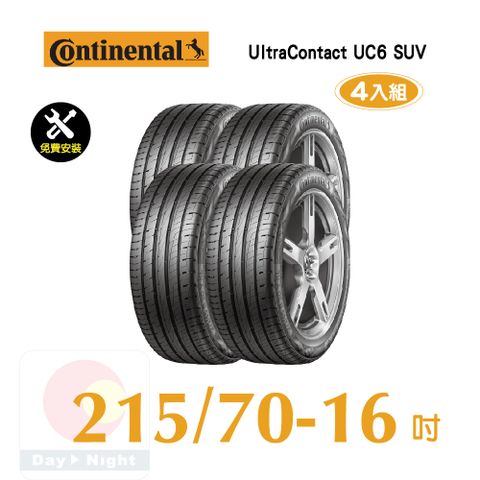 馬牌UltraContact UC6 SUV 215-70-16操控舒適輪胎四入組