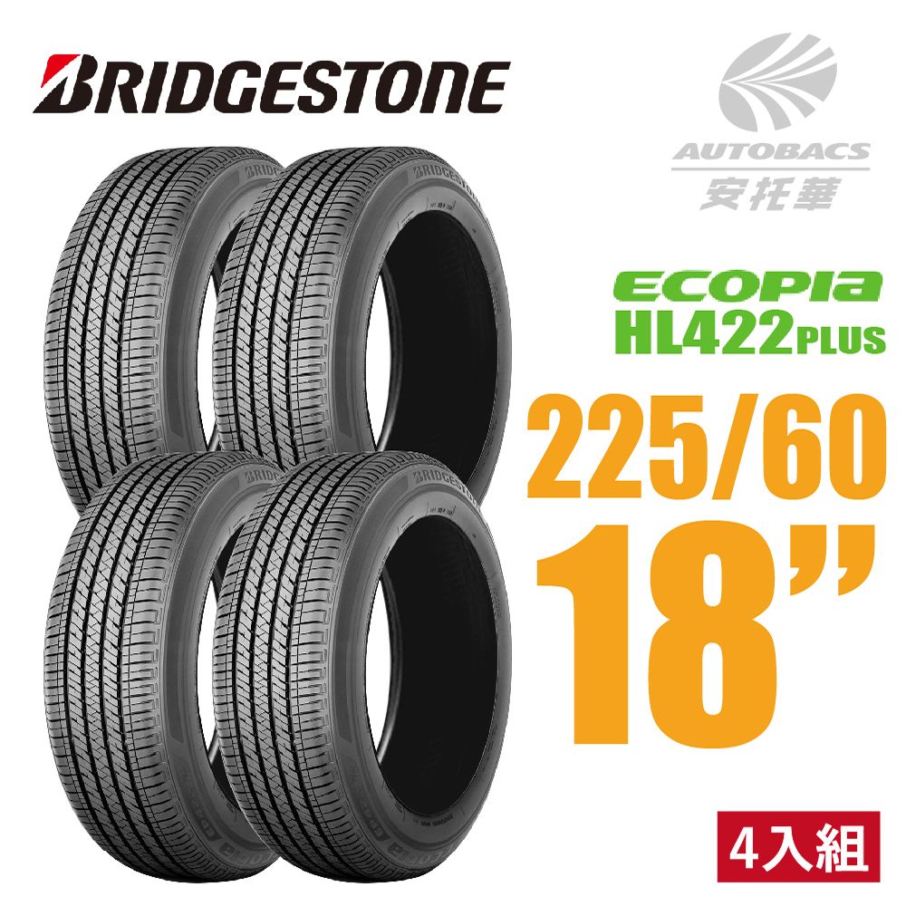 Bridgestone 【 普利司通】ECOPIA EP422 節能王者神省SUV休旅車 輪胎 四入組 225/60/18(安托華)適用車款RAV4 CRV四代