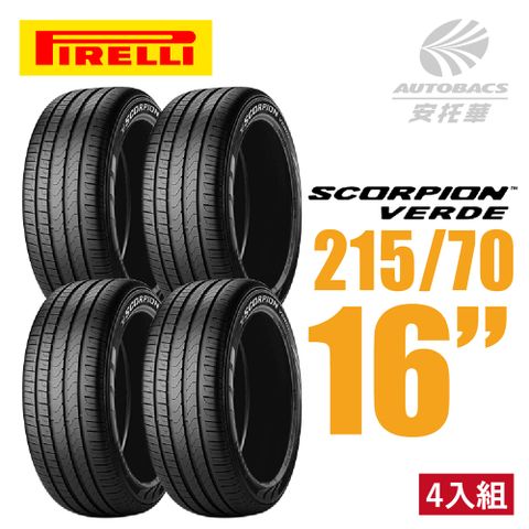 PIRELLI 倍耐力 SCORPION VERDE 蠍胎休旅輪胎 四入組 215/70/16(安托華)