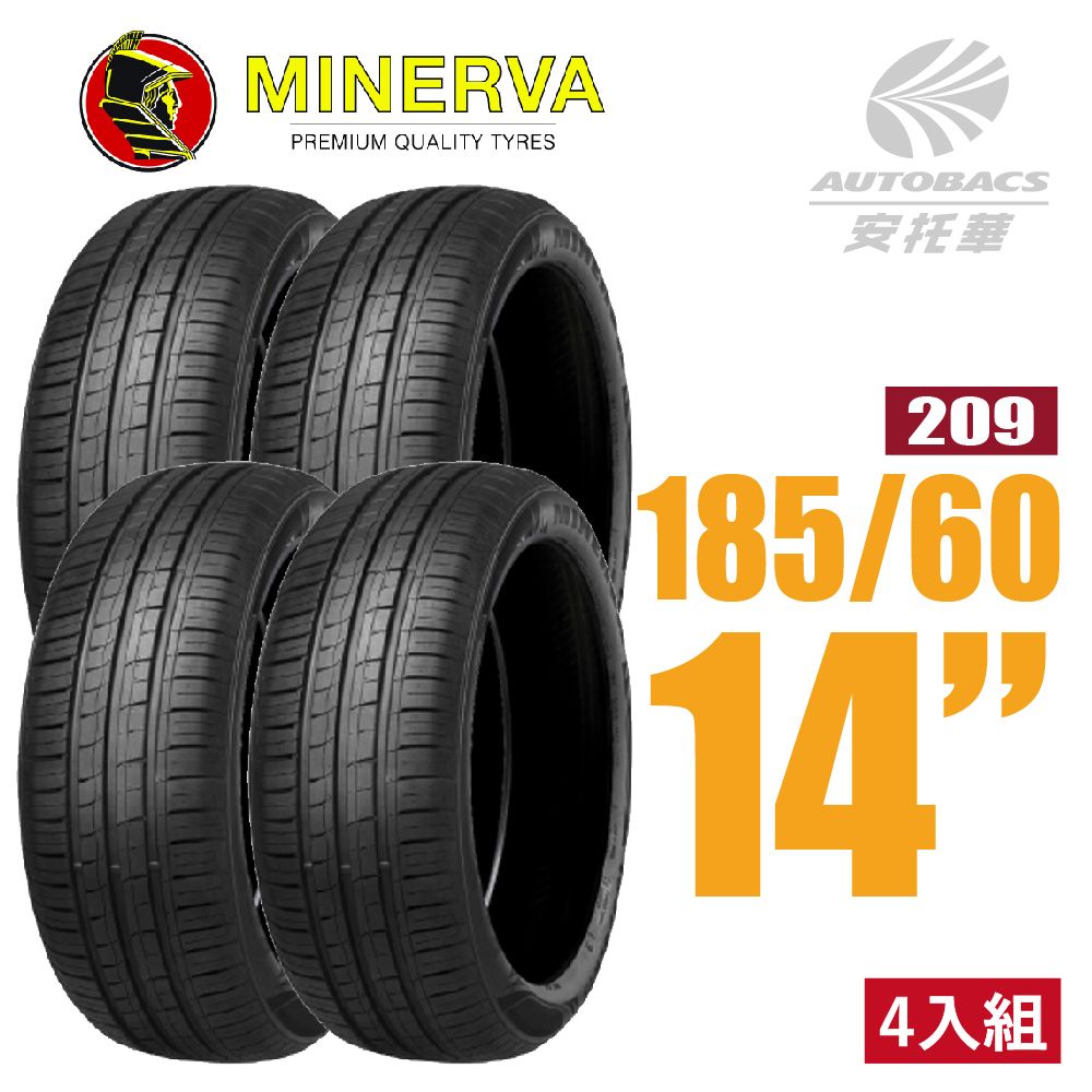 Minervac 米納瓦 【MINERVA】209 低噪排水運動操控轎車輪胎 四入組 185/60/14(安托華)