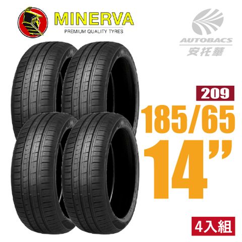 【MINERVA】209 米納瓦低噪排水運動操控轎車輪胎 四入組 185/65/14(安托華)