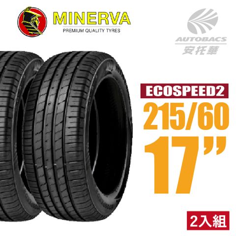 【MINERVA】ECOSPEED2 SUV 米納瓦低噪排水舒適休旅輪胎 二入組 215/60/17(安托華)適用Corolla CROSS