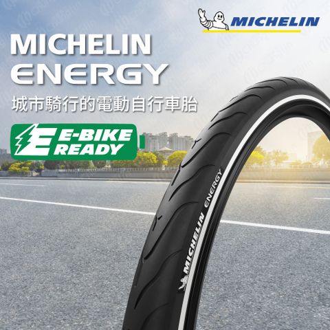 米其林二輪 【官方直營-】Michelin ENERGY FR 二入組 自行車城市電動車胎/E-Bike 26X1.85