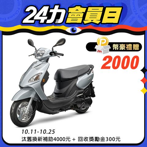 SYM 三陽 Woo 115 七期/CBS/鼓煞 2024全新車