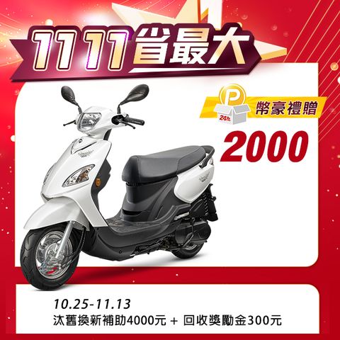 SYM 三陽 Woo 115 七期/CBS/鼓煞 2024全新車