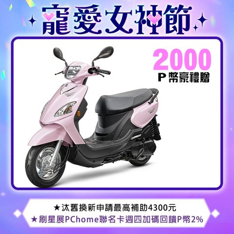 SYM 三陽 Woo 115 七期/CBS/鼓煞 2025全新車