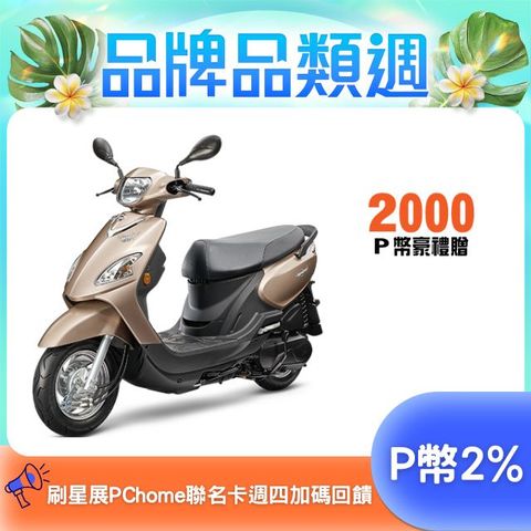 SYM 三陽  Woo 115 七期/CBS/鼓煞 2025全新車