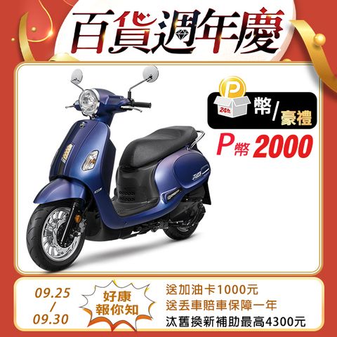 SYM 三陽 Fiddle 125 七期/ABS/雙碟煞/ZRSG/怠速熄火 2024全新車