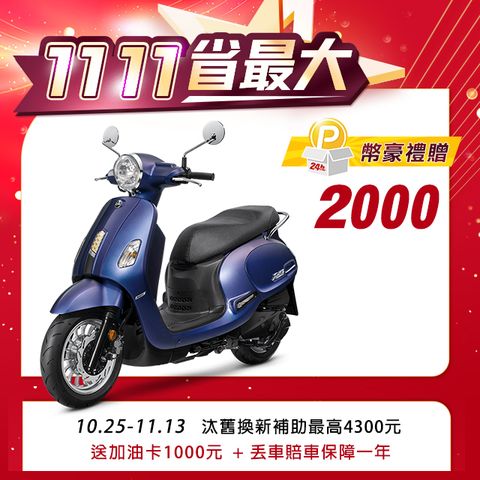 SYM 三陽 Fiddle 125 七期/ABS/雙碟煞/ZRSG/怠速熄火 2024全新車