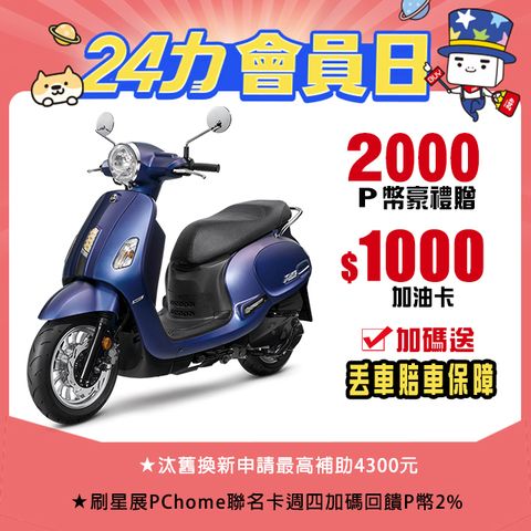 SYM 三陽 Fiddle 125 七期/ABS/雙碟煞/ZRSG/怠速熄火 2024全新車