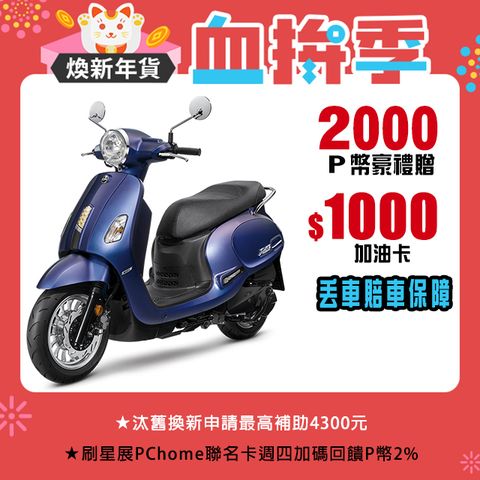 SYM 三陽 Fiddle 125 七期/ABS/雙碟煞/ZRSG/怠速熄火 2024全新車