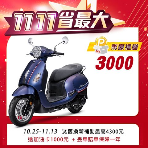 SYM 三陽 Fiddle DX 150 七期/ABS/碟煞/ZRSG/怠速熄火 2024全新車