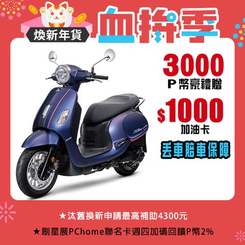 SYM 三陽 Fiddle DX 150 七期/ABS/碟煞/ZRSG/怠速熄火 2024全新車