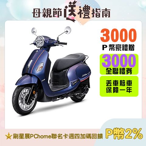 SYM 三陽 Fiddle DX 150 七期/ABS/碟煞/ZRSG/怠速熄火 2025全新車