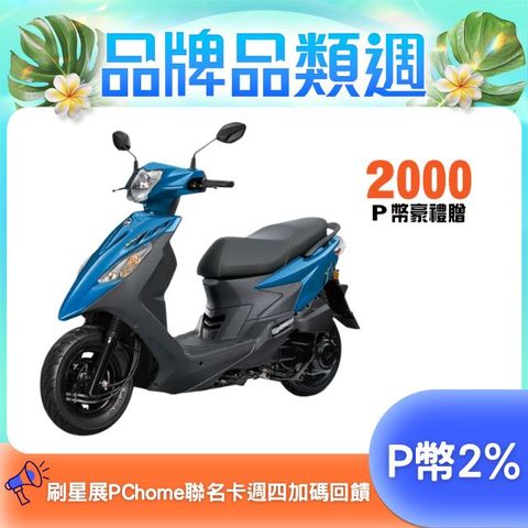 SYM 三陽  活力 125 七期/CBS/鼓煞 2025全新車