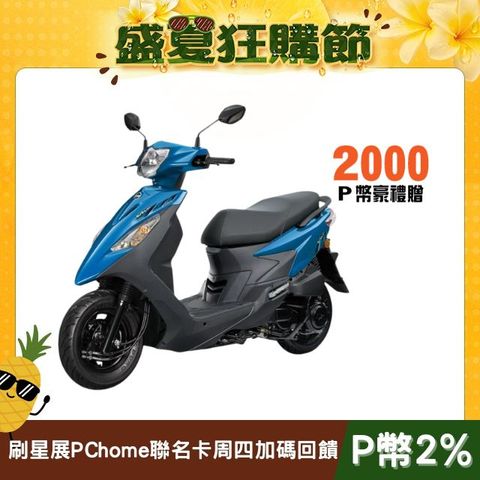 SYM 三陽機車 活力 125 七期/CBS/鼓煞