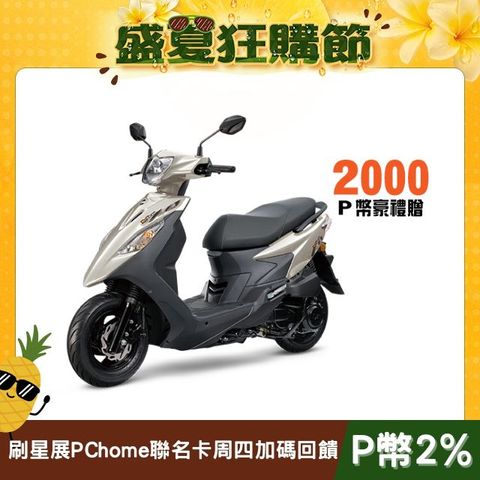 SYM 三陽機車 活力 125 七期/CBS/碟煞