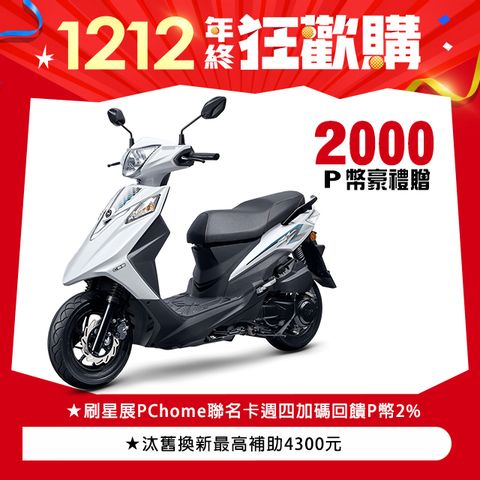 SYM 三陽 Z1 Attila 125 七期/CBS/雙碟煞 2024全新車