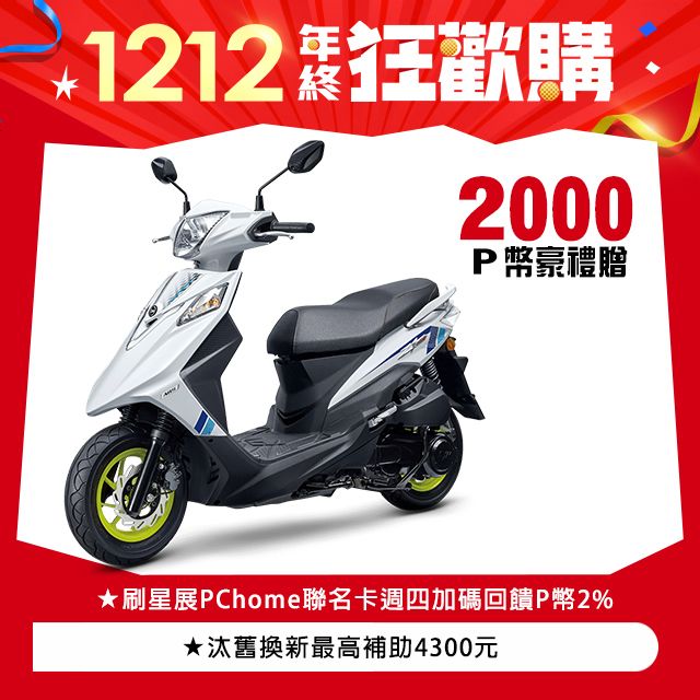 SYM 三陽  Z1 Attila 125 七期/ABS/雙碟煞 2024全新車