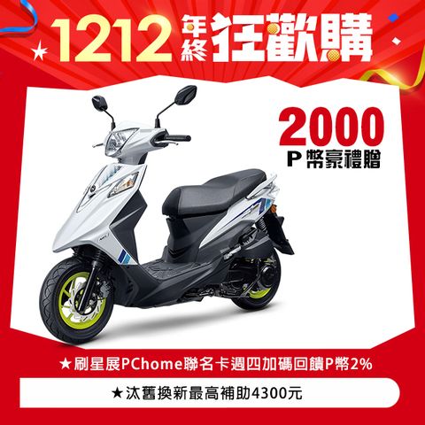 SYM 三陽 Z1 Attila 125 七期/ABS/雙碟煞 2024全新車