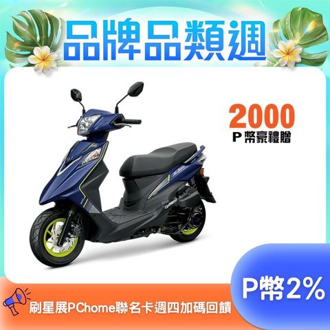 SYM 三陽  Z1 Attila 125 七期/ABS/雙碟煞 2025全新車