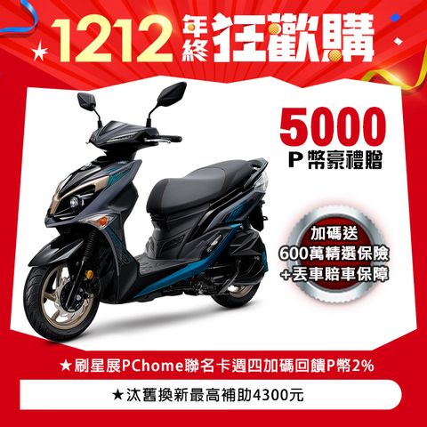 SYM 三陽 JET SR 125 七期/ABS/雙碟煞 2024全新車