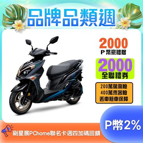 SYM 三陽 JET SR 125 七期/ABS/雙碟煞 2025全新車