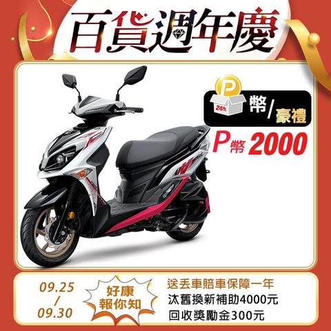 SYM 三陽 JET SR 125 七期/CBS/雙碟煞 2024全新車