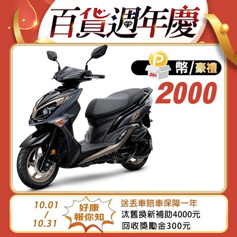 SYM 三陽機車 JET SR 125 七期/CBS/雙碟煞