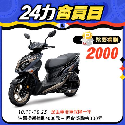 SYM 三陽機車 JET SR 125 七期/CBS/雙碟煞