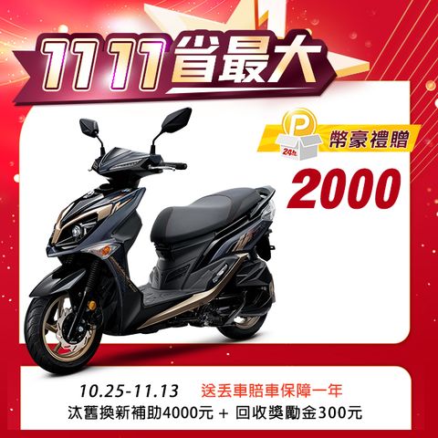 SYM 三陽機車 JET SR 125 七期/CBS/雙碟煞