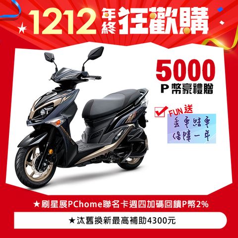 SYM 三陽 JET SR 125 七期/CBS/雙碟煞 2024全新車