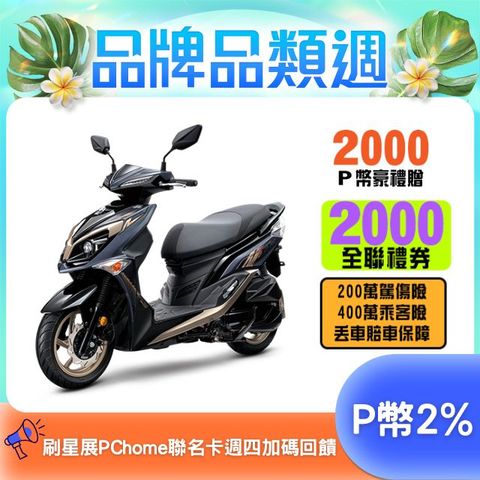 SYM 三陽  JET SR 125 七期/CBS/雙碟煞 2025全新車