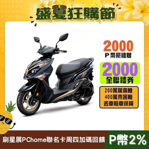 SYM 三陽機車 JET SR 125 七期/CBS/雙碟煞