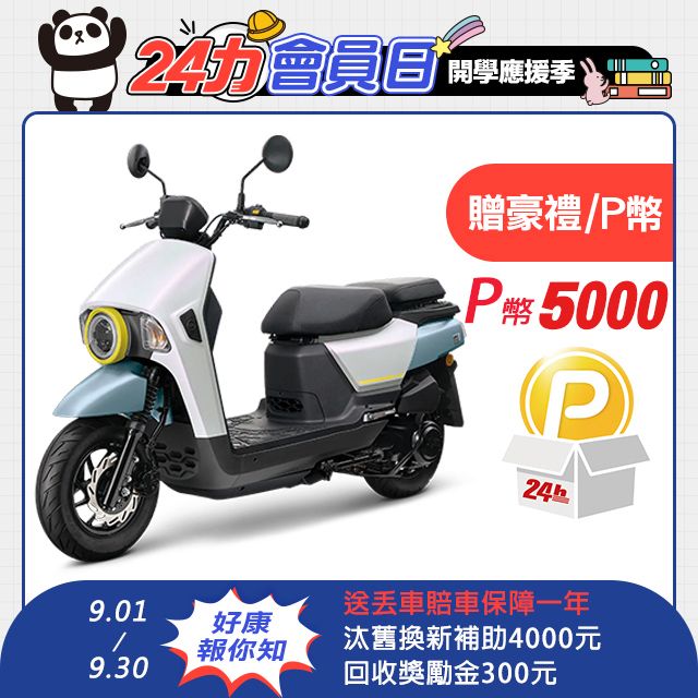 SYM 三陽  4MICA 125 七期/碟煞 2024全新車