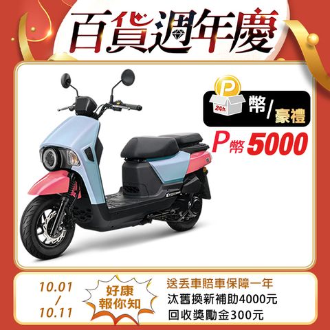 SYM 三陽機車 4MICA 150 七期/碟煞