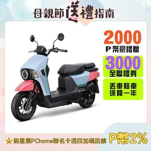 SYM 三陽 4MICA 150 七期/碟煞 2025全新車