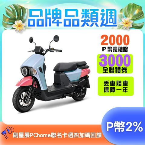 SYM 三陽  4MICA 150 七期/碟煞 2025全新車