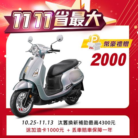 SYM 三陽 Fiddle 125 七期/CBS/雙碟煞/ZRSG/怠速熄火 2024全新車