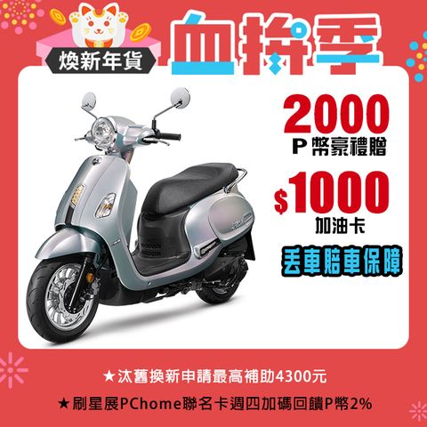 SYM 三陽 Fiddle 125 七期/CBS/雙碟煞/ZRSG/怠速熄火 2024全新車